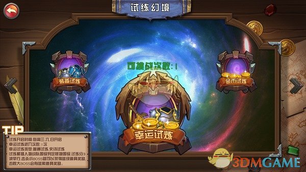 如何评价综艺《无限超越班》第三季？