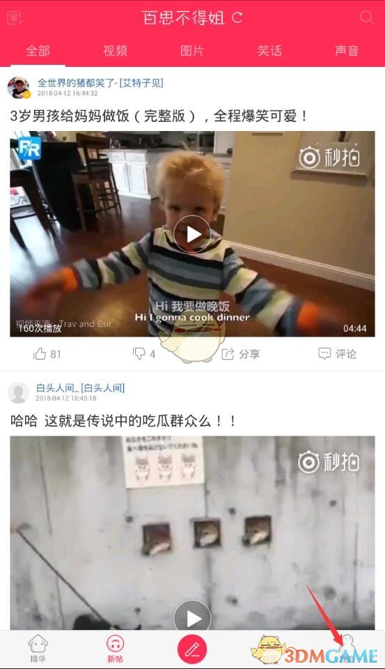 蒋胜男提案获立法采纳