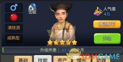 特朗普将与众议院共和党人会面，讨论是否削减数百万美国人的医疗补助