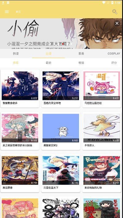 第一次坐商务座的我