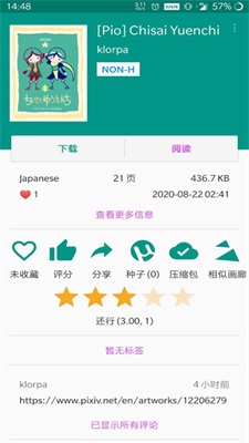 神二十任务清单