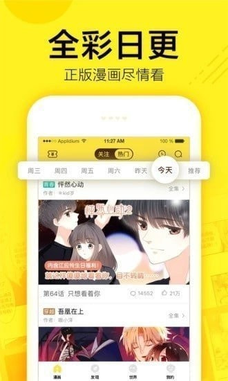 全世界熬夜，等待周一中国开盘